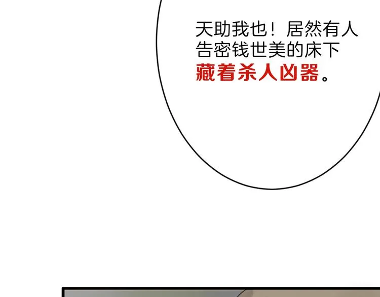 第23话 王妃的过去 第123页