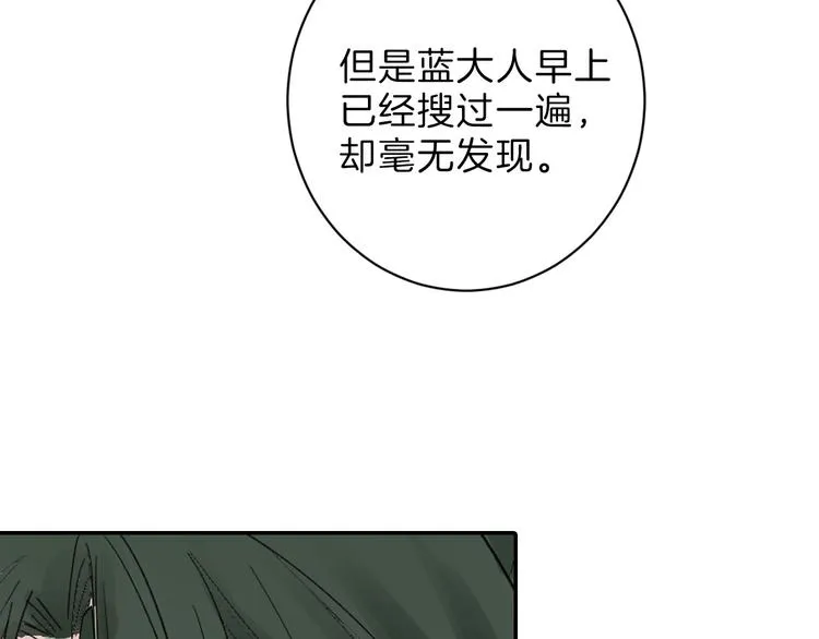 第23话 王妃的过去 第125页