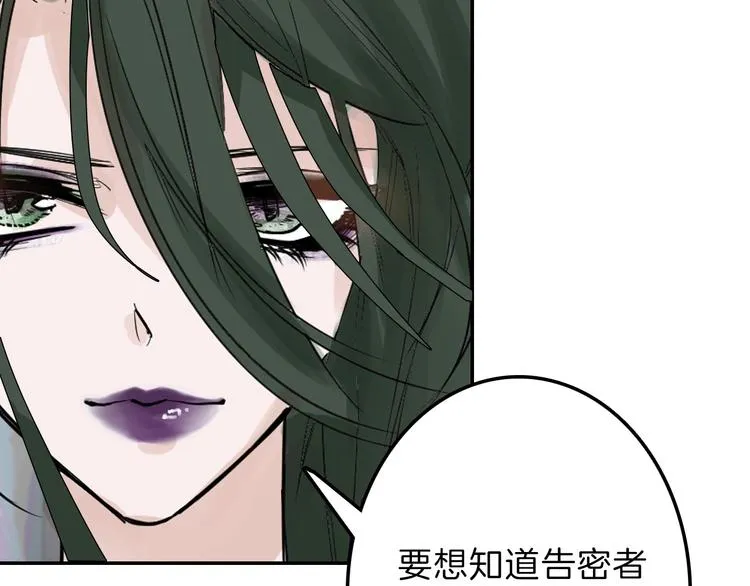 第23话 王妃的过去 第126页