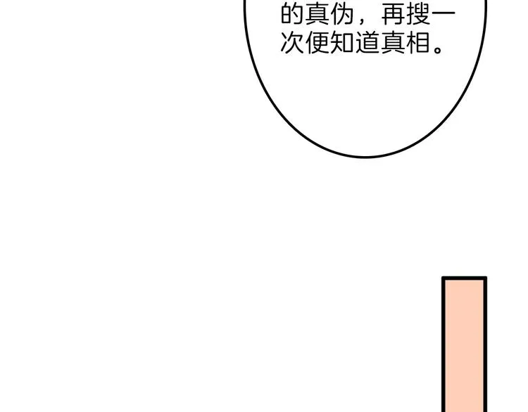 第23话 王妃的过去 第127页