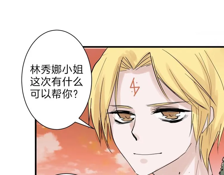 第23话 王妃的过去 第131页