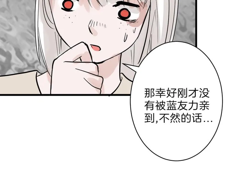 第23话 王妃的过去 第136页