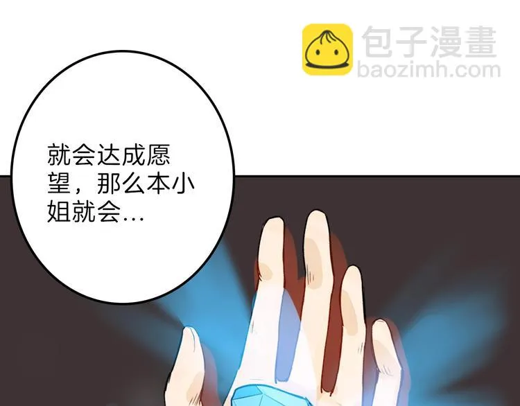 第23话 王妃的过去 第137页