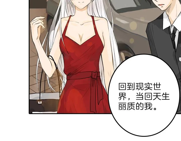 第23话 王妃的过去 第139页