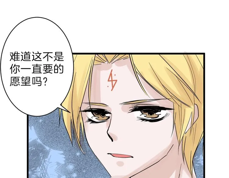 第23话 王妃的过去 第140页