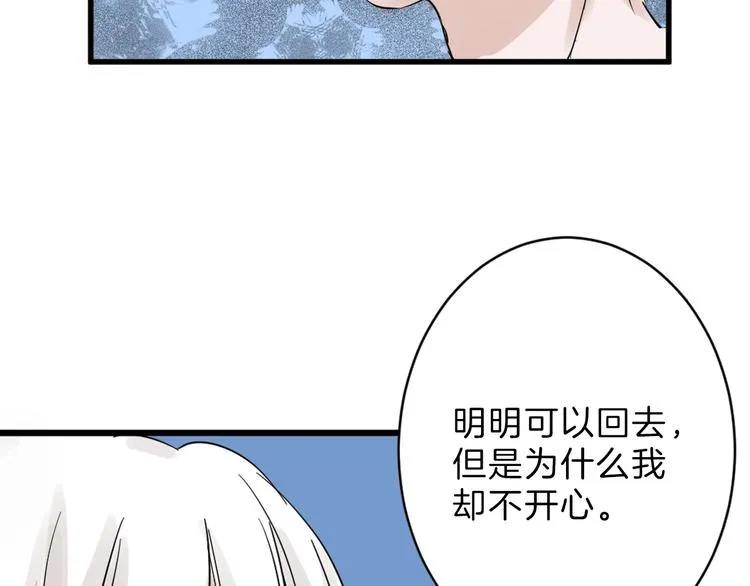 第23话 王妃的过去 第141页