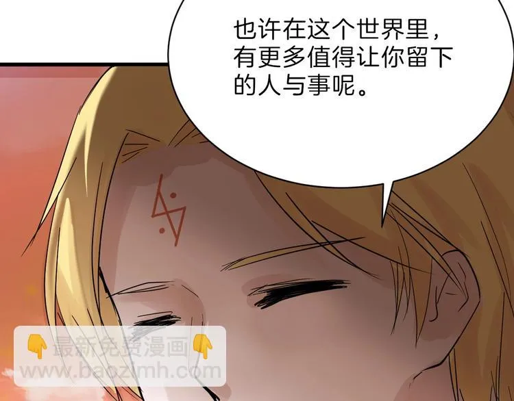 第23话 王妃的过去 第143页