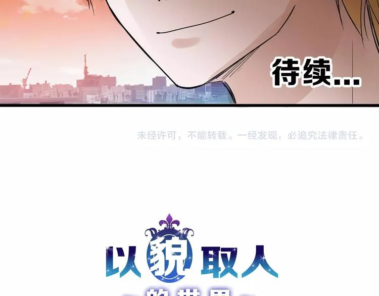第23话 王妃的过去 第144页