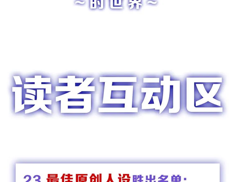 第23话 王妃的过去 第145页