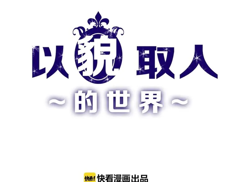 第24话 王妃册封大典 第1页