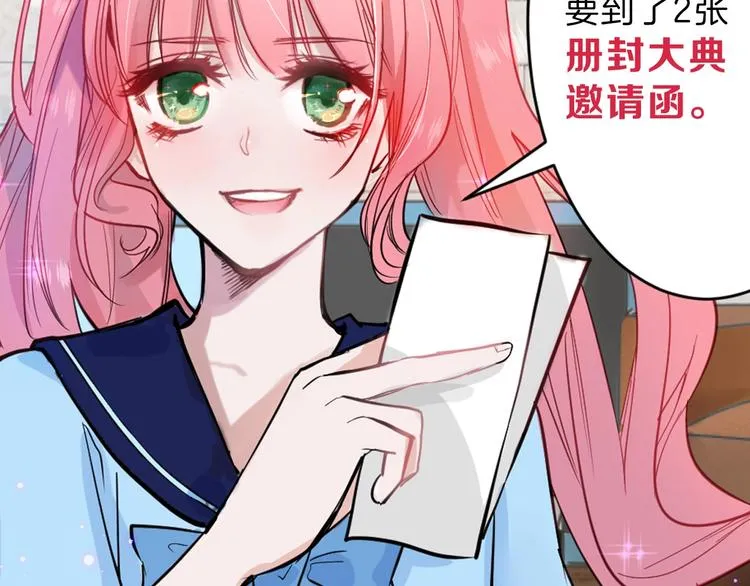 第24话 王妃册封大典 第6页