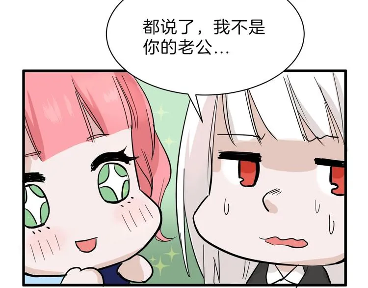 第24话 王妃册封大典 第8页