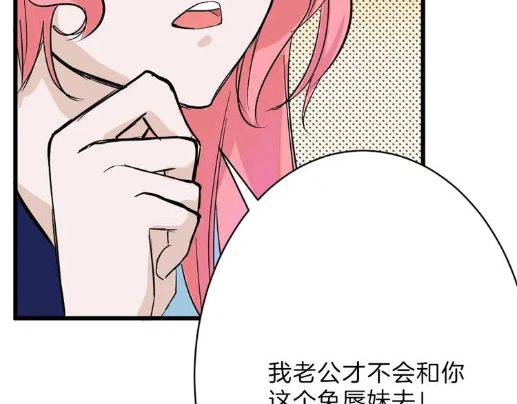第24话 王妃册封大典 第16页