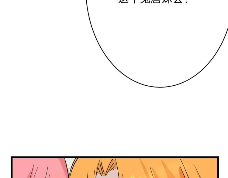 第24话 王妃册封大典 第17页