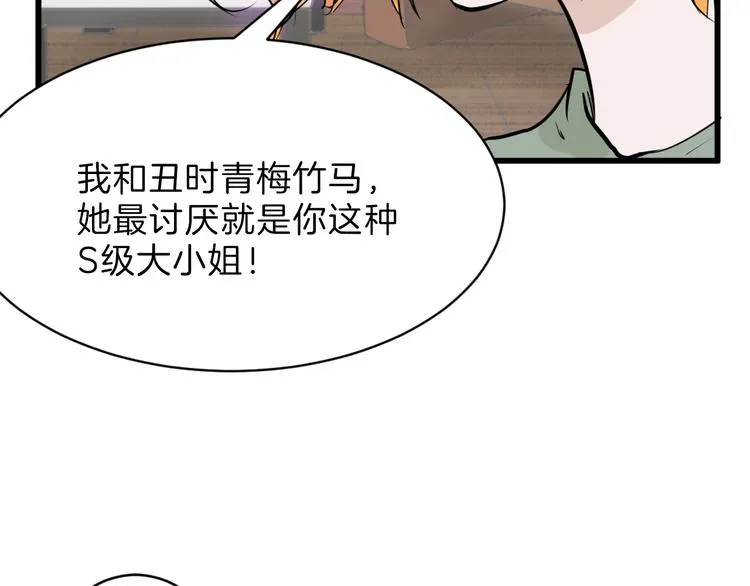 第24话 王妃册封大典 第19页