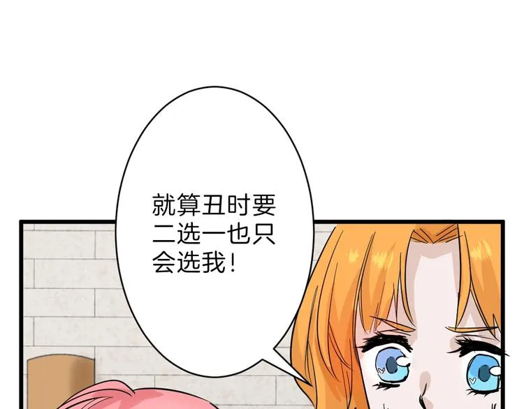 第24话 王妃册封大典 第21页