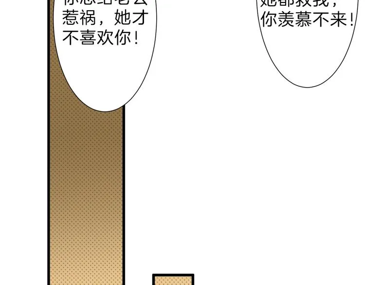 第24话 王妃册封大典 第25页
