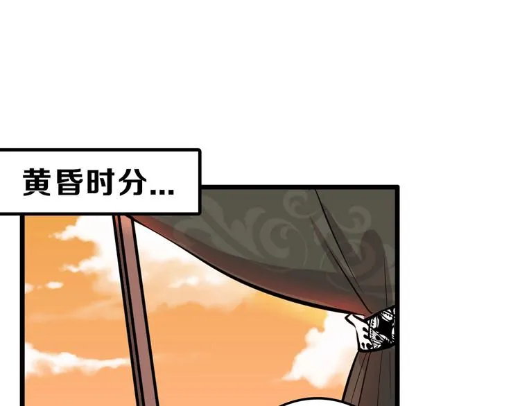 第24话 王妃册封大典 第28页