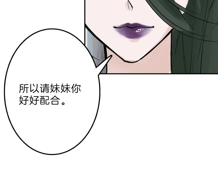 第24话 王妃册封大典 第33页