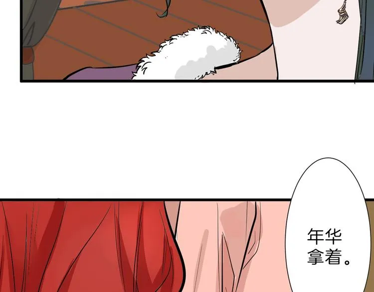 第24话 王妃册封大典 第38页
