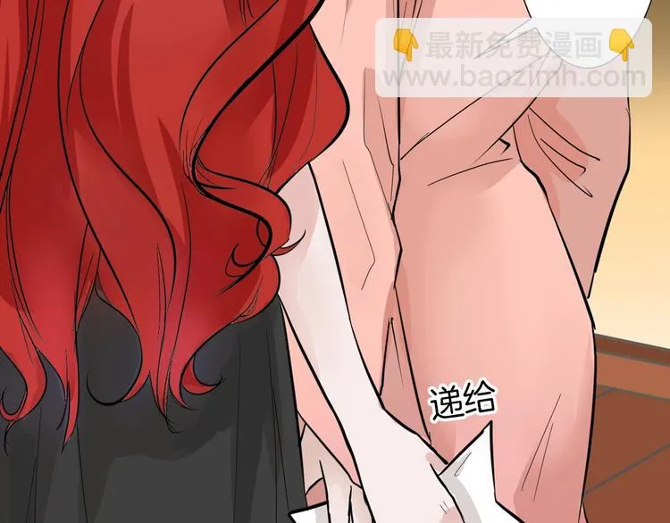 第24话 王妃册封大典 第39页