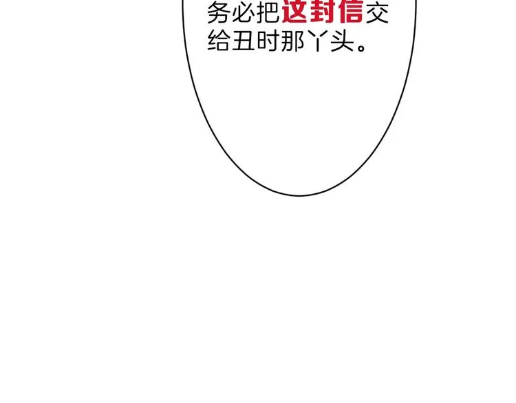 第24话 王妃册封大典 第42页