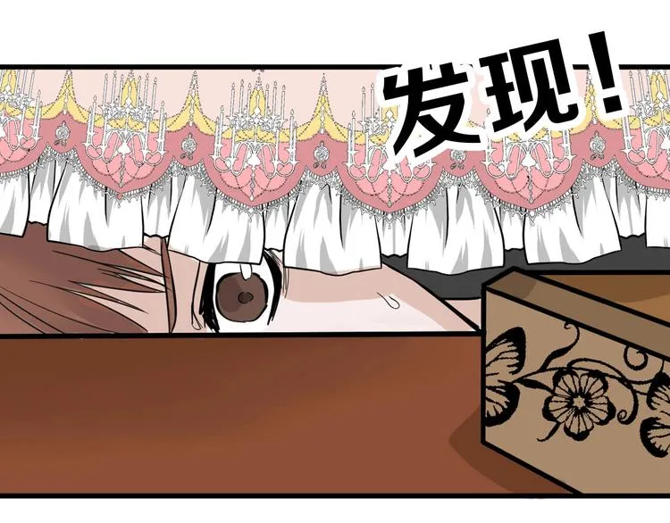 第24话 王妃册封大典 第45页