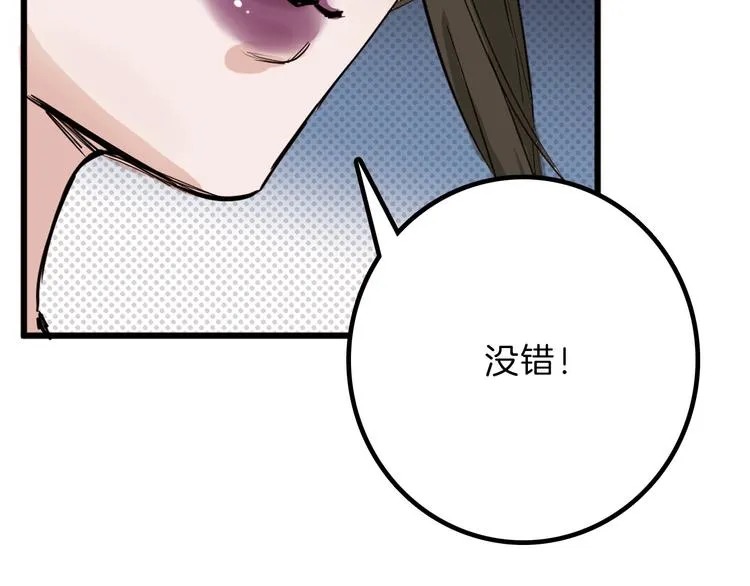 第24话 王妃册封大典 第54页