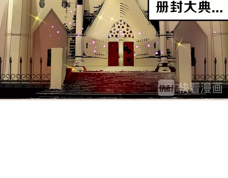 第24话 王妃册封大典 第64页
