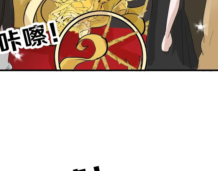 第24话 王妃册封大典 第66页