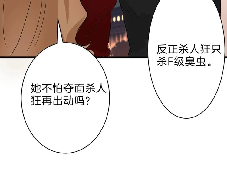 第24话 王妃册封大典 第70页