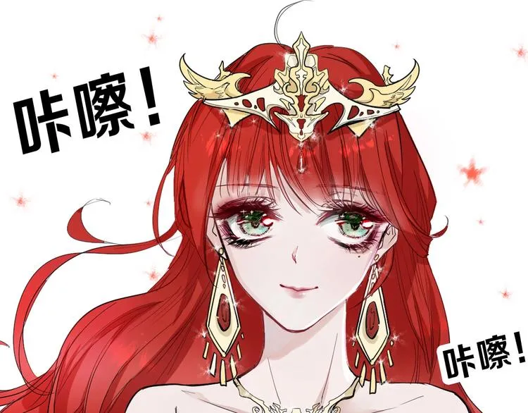 第24话 王妃册封大典 第73页