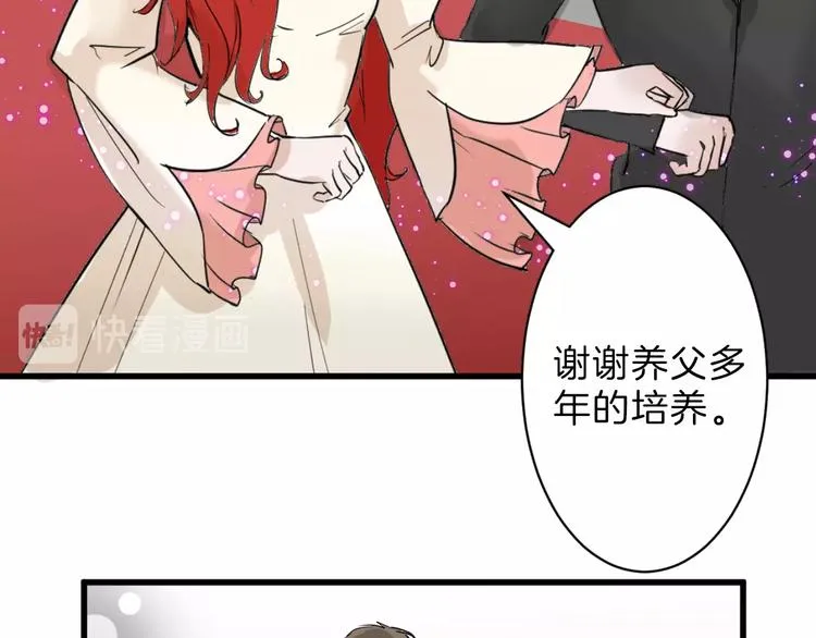 第24话 王妃册封大典 第79页