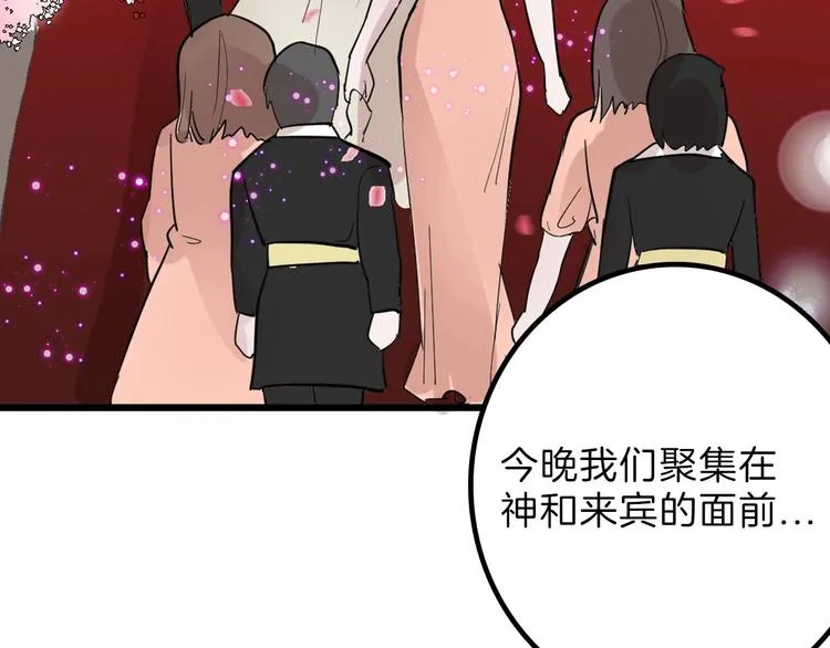 第24话 王妃册封大典 第87页