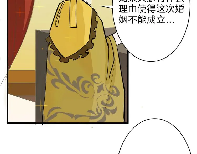第24话 王妃册封大典 第92页