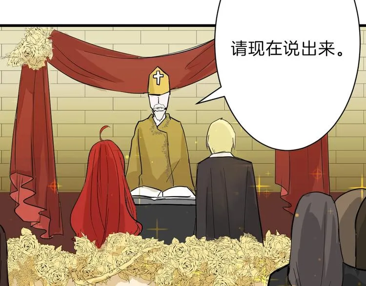第24话 王妃册封大典 第93页