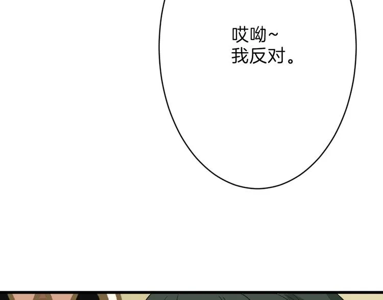 第24话 王妃册封大典 第96页