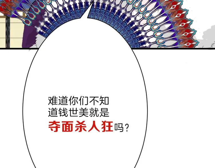 第24话 王妃册封大典 第98页