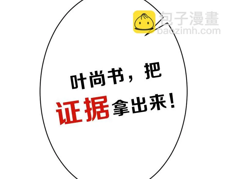 第24话 王妃册封大典 第108页