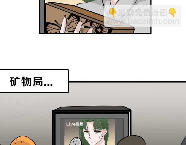 第24话 王妃册封大典 第112页
