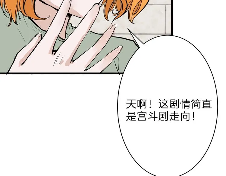 第24话 王妃册封大典 第115页