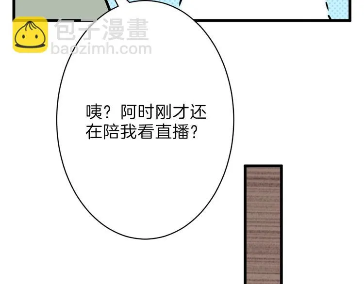 第24话 王妃册封大典 第119页