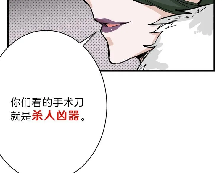 第24话 王妃册封大典 第126页