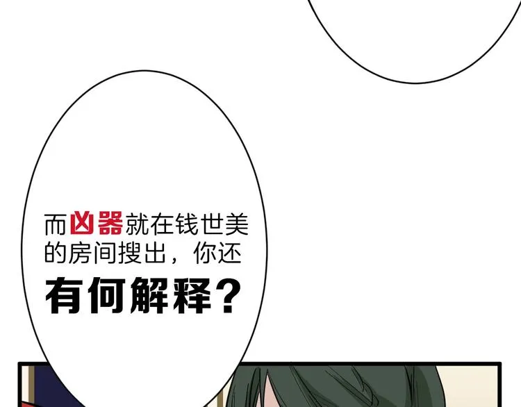 第24话 王妃册封大典 第129页