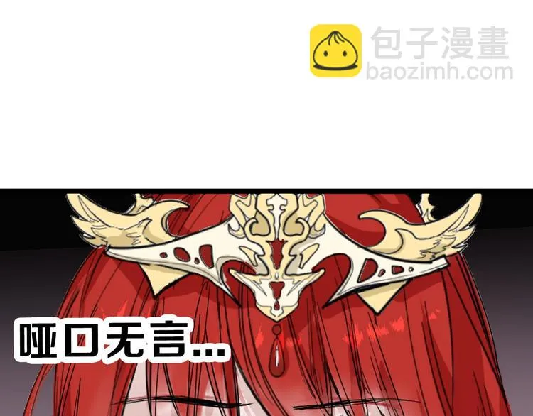 第24话 王妃册封大典 第131页