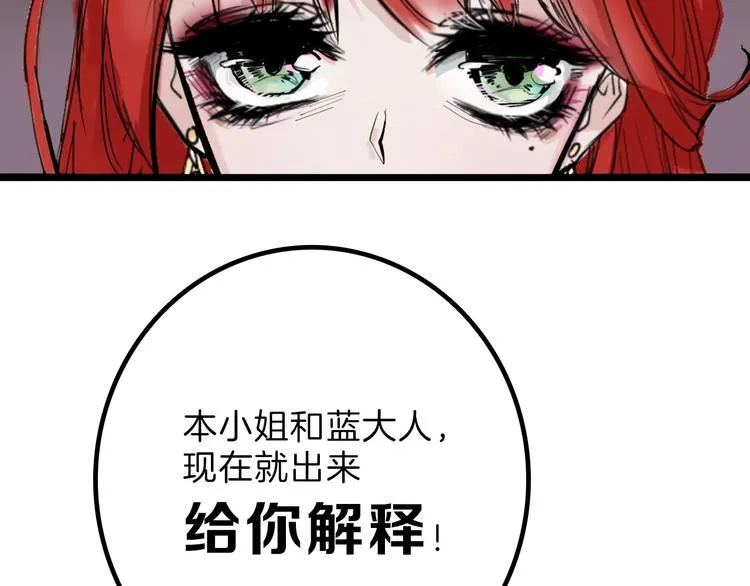 第24话 王妃册封大典 第132页