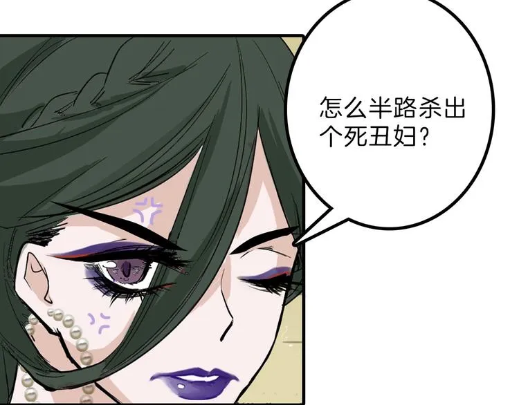第24话 王妃册封大典 第135页