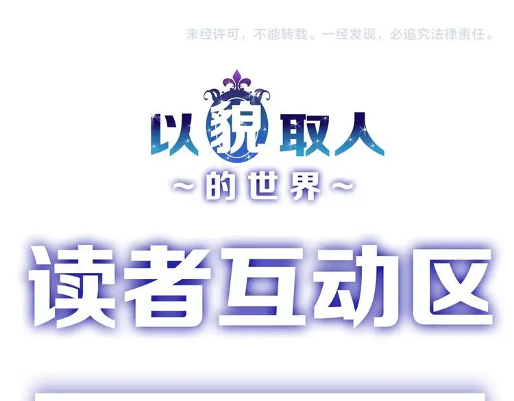 第24话 王妃册封大典 第138页