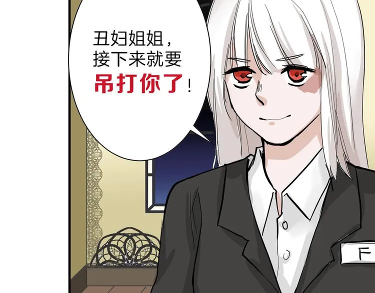 第25话 吊打吕丞相 第8页