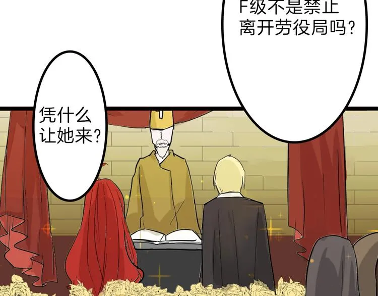 第25话 吊打吕丞相 第12页